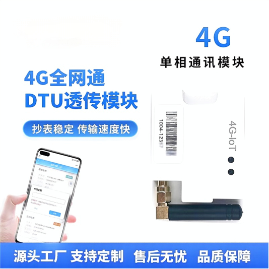 4G LTE Cat-1/Cat-4 Module Industrial 4G LTE Module Protection Truyền dữ liệu tốc độ cao