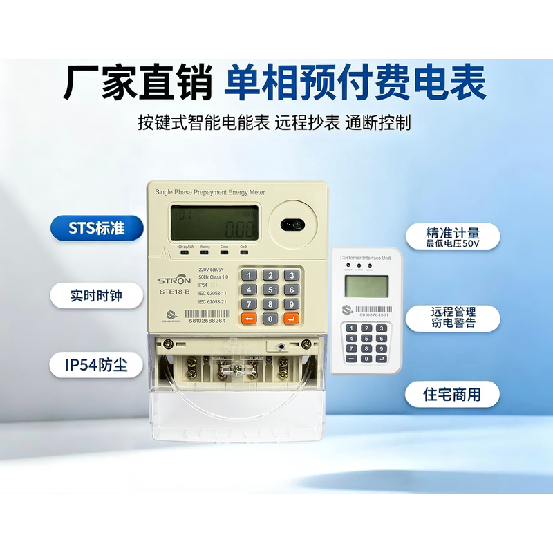 Đồng hồ điện thông minh trả trước cho phép quản lý năng lượng với chức năng ngắt rơ-le tự động và hỗ trợ phần mềm nạp mã token 20 chữ số
